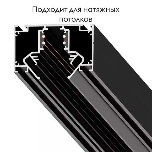 Шинопровод магнитный Arte Lamp Linea-Accessories A473206, Черный, Алюминий, Италия Шинопровод магнитный Arte Lamp Linea-Accessories A473206, Черный, Алюминий, Италия
