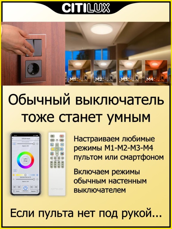 Потолочный светильник Citilux Альпина CL718A80G