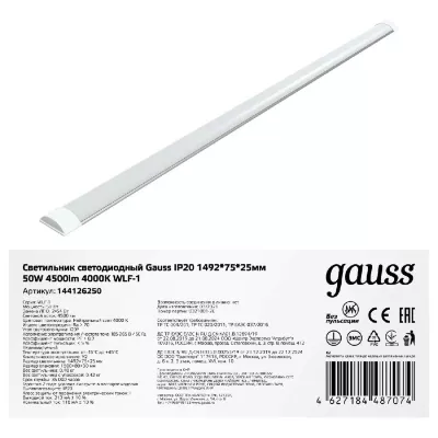 Настенно-потолочный светильник Gauss WLF-1 144126250