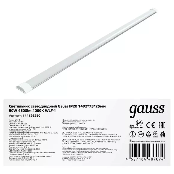 Настенно-потолочный светильник Gauss WLF-1 144126250 Настенно-потолочный светильник Gauss WLF-1 144126250