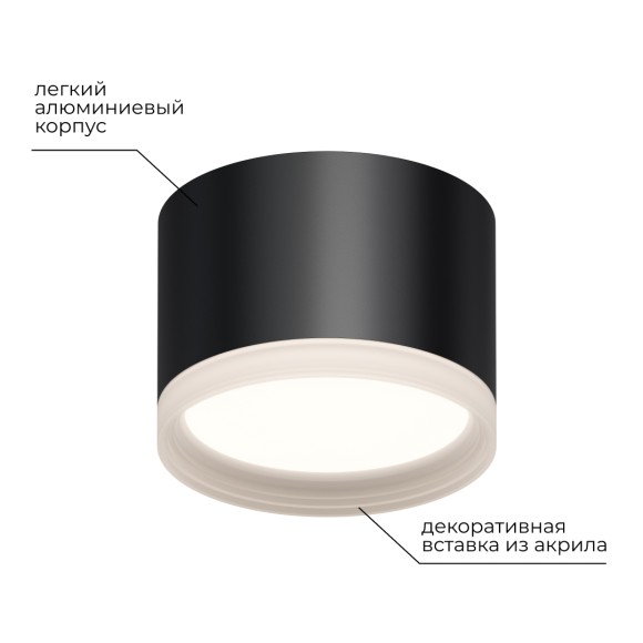 Накладной светильник Apeyron 16-127