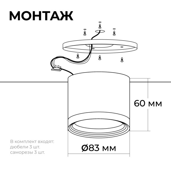 Накладной светильник Apeyron 16-127