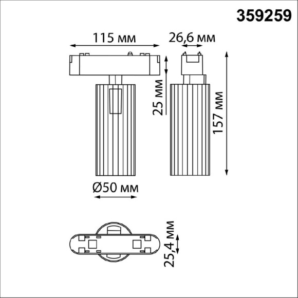 Трековый магнитный светильник Novotech Smal 359259