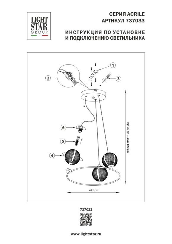 Подвесная люстра Lightstar Acrile G9 737033