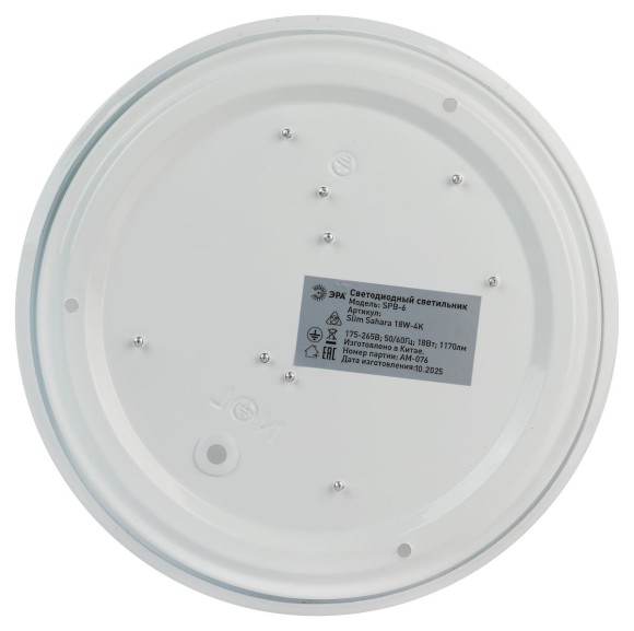 Потолочный светильник ЭРА SPB-6 Slim Sahara 18W-4K Б0071123