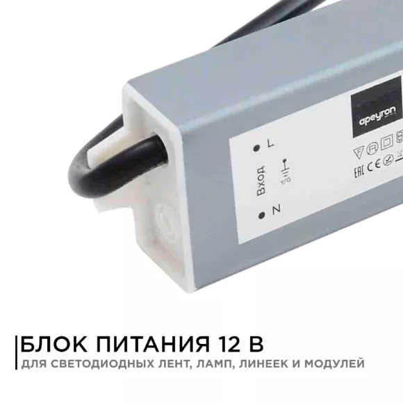Блок питания Apeyron 12В (СТ) 60Вт импульсный IP67 170-264В 5А 03-104 Блок питания Apeyron 12В (СТ) 60Вт импульсный IP67 170-264В 5А 03-104