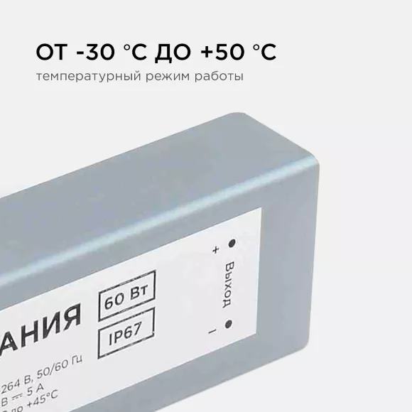 Блок питания Apeyron 12В (СТ) 60Вт импульсный IP67 170-264В 5А 03-104, дополнительный ракурс Блок питания Apeyron 12В (СТ) 60Вт импульсный IP67 170-264В 5А 03-104, дополнительный ракурс