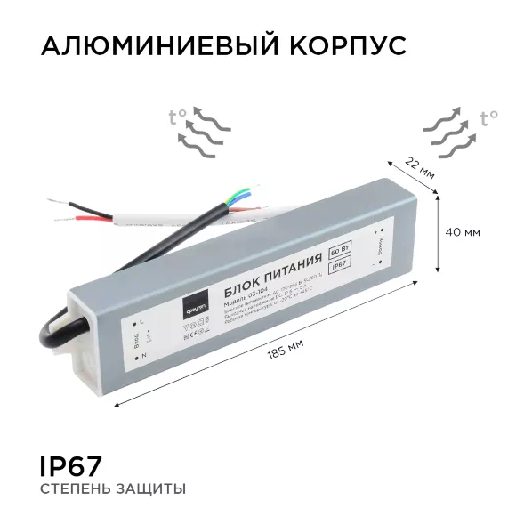 Блок питания Apeyron 12В (СТ) 60Вт импульсный IP67 170-264В 5А 03-104, пульт управления Блок питания Apeyron 12В (СТ) 60Вт импульсный IP67 170-264В 5А 03-104, пульт управления
