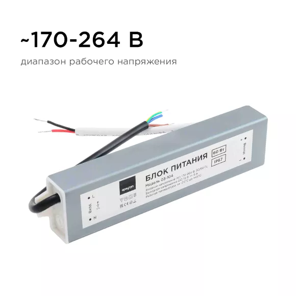 Блок питания Apeyron 12В (СТ) 60Вт импульсный IP67 170-264В 5А 03-104, другой ракурс Блок питания Apeyron 12В (СТ) 60Вт импульсный IP67 170-264В 5А 03-104, другой ракурс