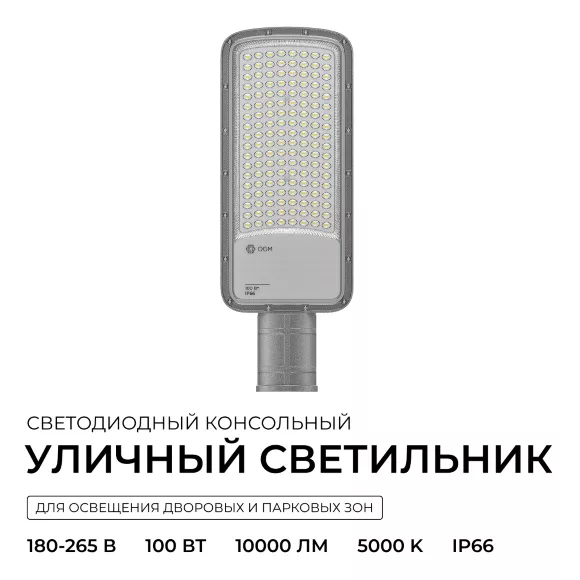 Консольный светильник OGM O29-02, Серый, Нейтральный белый, Алюминий