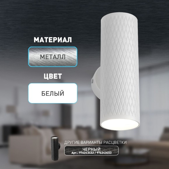 Настенный светильник Эра WL46 WH Б0058501