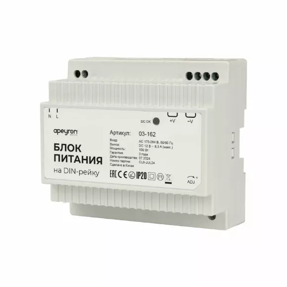 Блок питания на DIN рейку Apeyron 12В, 100Вт, 175-264В, 8,3А, IP20 03-162 Блок питания на DIN рейку Apeyron 12В, 100Вт, 175-264В, 8,3А, IP20 03-162