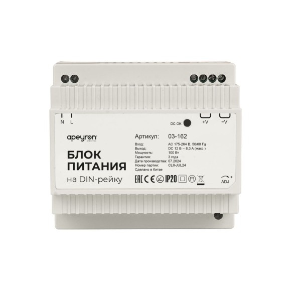 Блок питания на DIN рейку Apeyron 12В, 100Вт, 175-264В, 8,3А, IP20 03-162