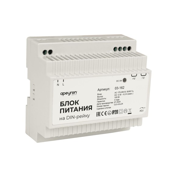 Блок питания на DIN рейку Apeyron 12В, 100Вт, 175-264В, 8,3А, IP20 03-162