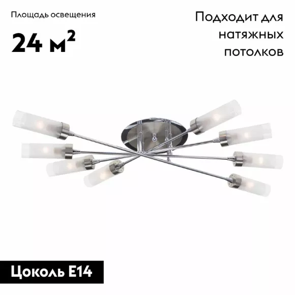 Потолочная люстра Citilux Хеликс CL109181, Хром, Белый, Металл Потолочная люстра Citilux Хеликс CL109181, Хром, Белый, Металл