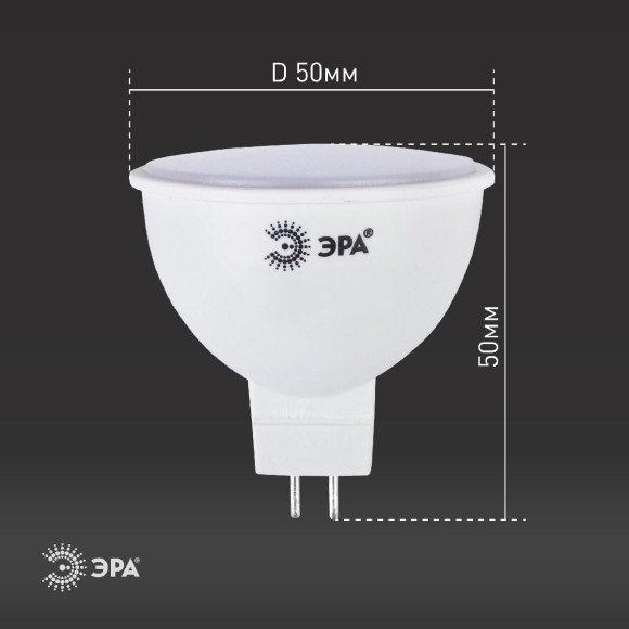 Лампа светодиодная Эра GU5.3 6W 4000K LED MR16-6W-840-GU5.3 Б0020545