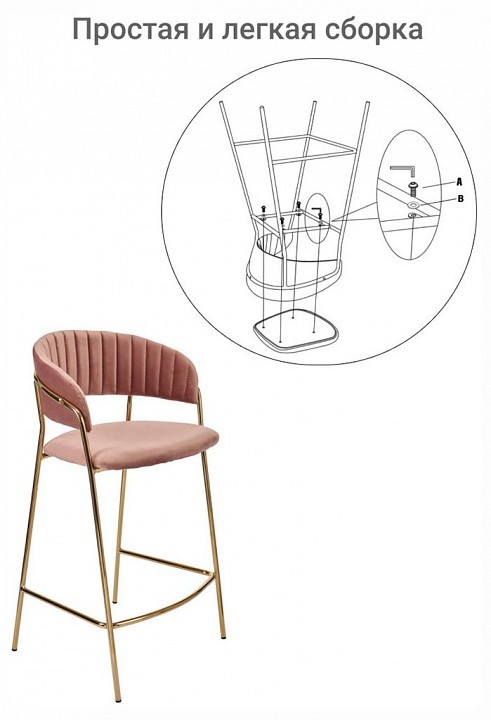 Стул барный Turin BDX_FR0163