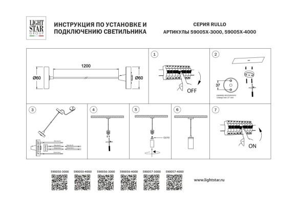 Подвес с верхней светящейся частью к 21443x-214440/21448x/21449x LED 5W 395Lm 4000K Lightstar 590050-4000