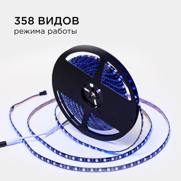 Комплект адресной светодиодной ленты Apeyron 24В 14,4Вт/м smd5050 60д/м IP65 10м RGB (адаптер питания, контроллер) 10-102