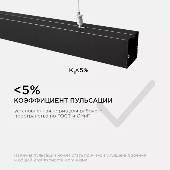 Линейный подвесной светильник Apeyron 30-10