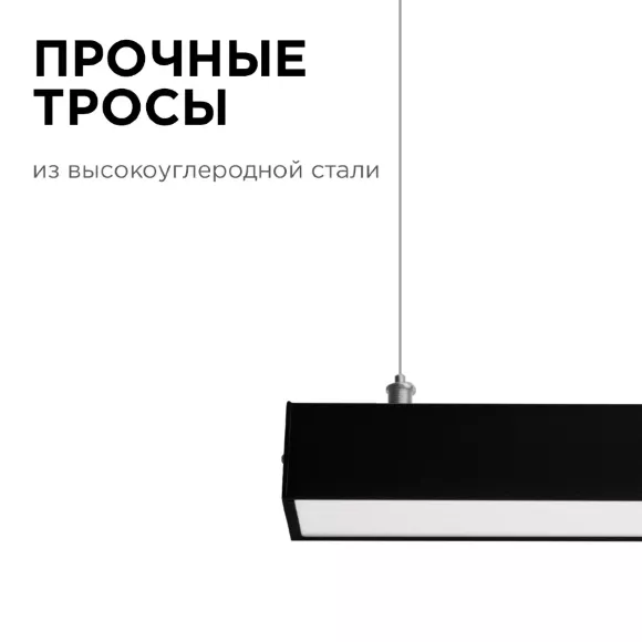 Линейный подвесной светильник Apeyron 30-10
