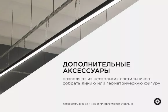 Линейный подвесной светильник Apeyron 30-10, 4000, Нейтральный белый, >80