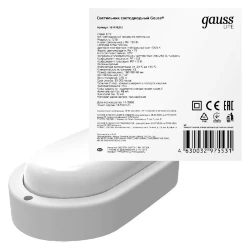 Настенно-потолочный светодиодный светильник Gauss Eco IP65 161418212