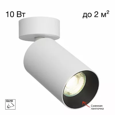 Накладной спот Citilux Axel CL512210