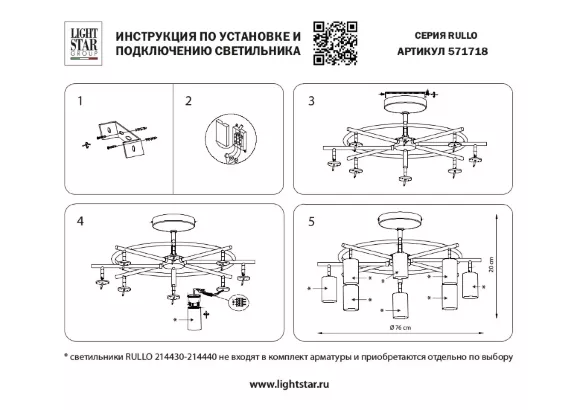 Люстра на штанге Lightstar Rullo LR7183743640 (571718+214437-4+214436-4+202430-8), Минимализм, Белый Люстра на штанге Lightstar Rullo LR7183743640 (571718+214437-4+214436-4+202430-8), Минимализм, Белый