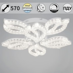 Потолочная люстра с пультом управления Reluce 39290-0.3-4+4 WH