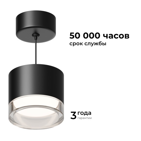 Подвесной светильник Apeyron 16-201