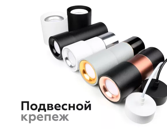 Насадка передняя Ambrella Light DIY Spot N7021, Современный