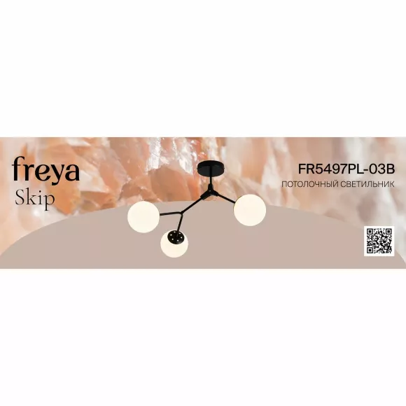 Потолочная люстра Freya Skip FR5497PL-03B, декоративные элементы крупным планом Потолочная люстра Freya Skip FR5497PL-03B, декоративные элементы крупным планом