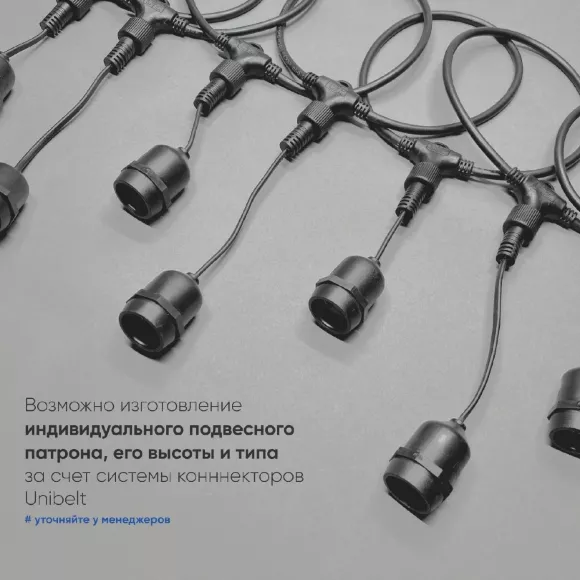 Гирлянда Белт-Лайт Laitcom (LTC) UBL5m/10L-1 Гирлянда Белт-Лайт Laitcom (LTC) UBL5m/10L-1