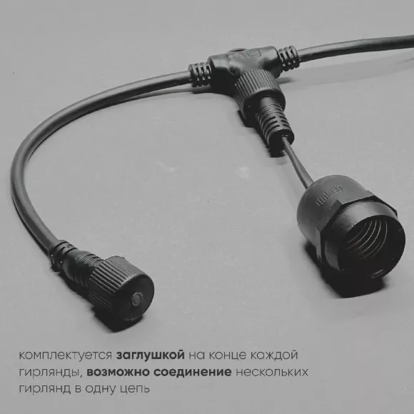 Гирлянда Белт-Лайт Laitcom (LTC) UBL5m/10L-1 Гирлянда Белт-Лайт Laitcom (LTC) UBL5m/10L-1