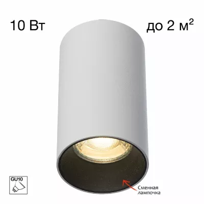 Накладной светильник Citilux Axel CL512110