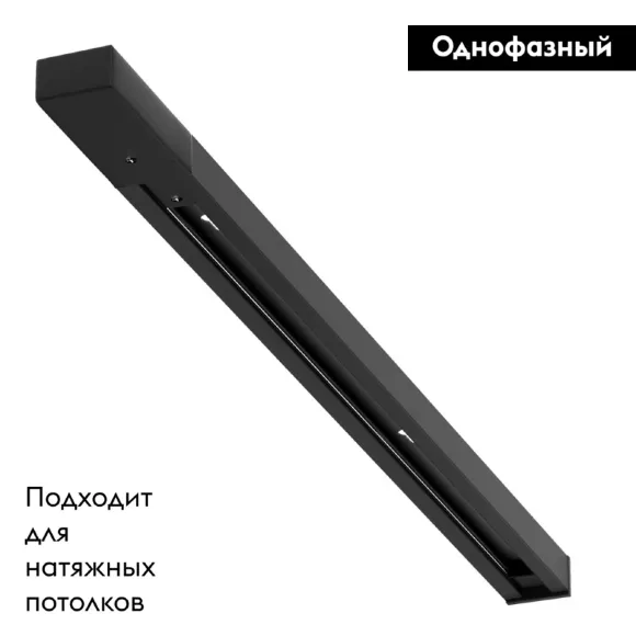 Шинопровод Arte Lamp Track Accessories A540206 Шинопровод Arte Lamp Track Accessories A540206