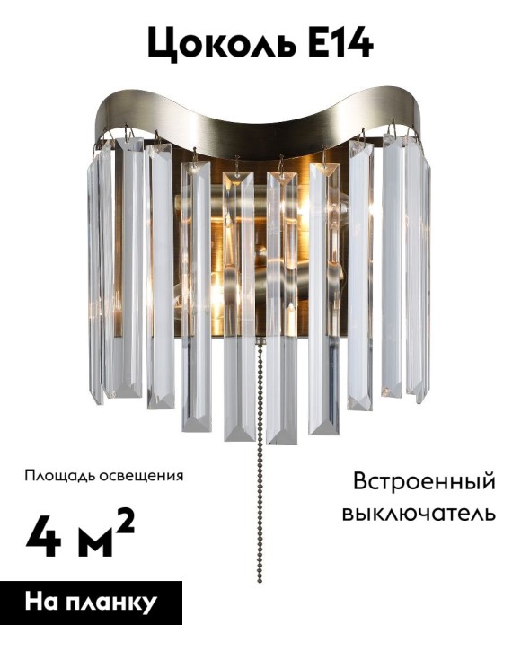 Настенный светильник Moderli Wave V10764-2W