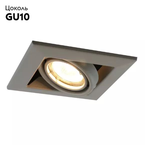 Встраиваемый светильник Arte Lamp Cardani Piccolo A5941PL-1GY Встраиваемый светильник Arte Lamp Cardani Piccolo A5941PL-1GY