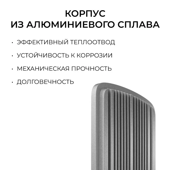 Консольный светильник OGM O29-04, 5000, Нейтральный белый, Серый Консольный светильник OGM O29-04, 5000, Нейтральный белый, Серый