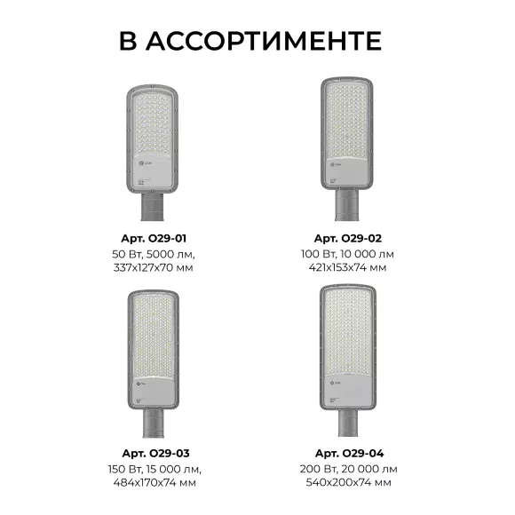Консольный светильник OGM O29-04, пульт управления Консольный светильник OGM O29-04, пульт управления
