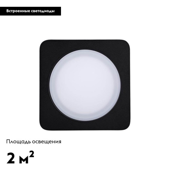 Встраиваемый светильник Arlight 021481