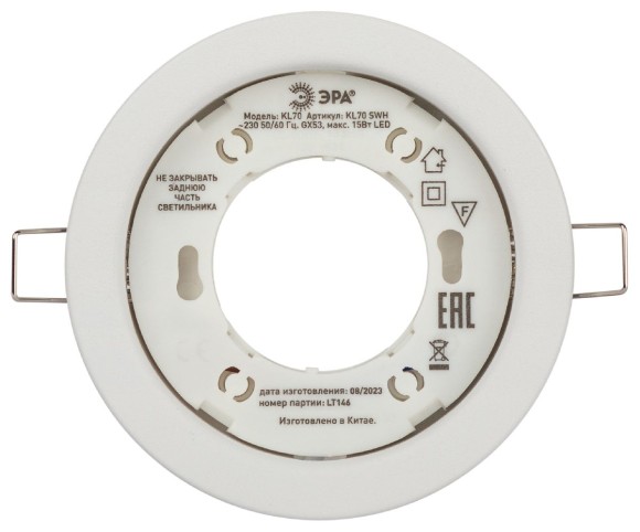Встраиваемый светильник Эра KL70 SWH Б0061188
