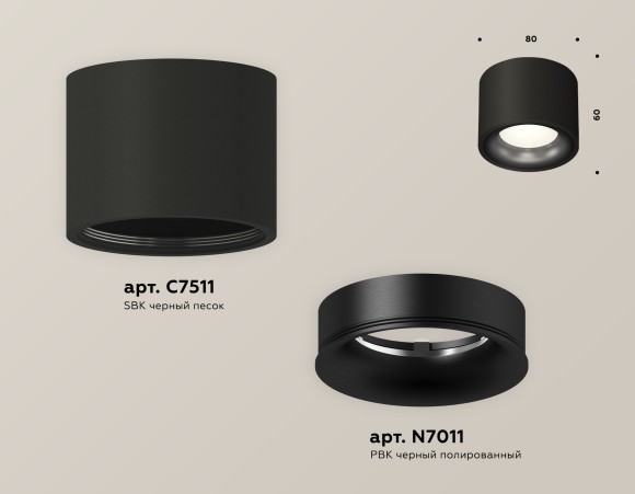 Потолочный светильник Ambrella Light Techno Spot XS7511021 (C7511, N7011)