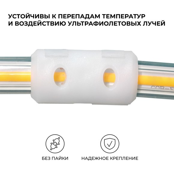 Комплект (5шт) коннекторов для прямого соединения светодиодной ленты COB 220В 288д/м, арт. 17-54/55/56 Apeyron 09-142