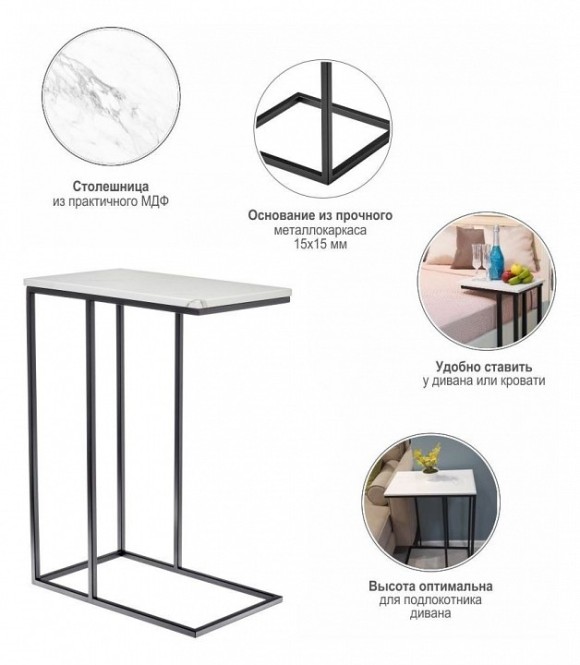 Стол придиванный Loft BDX_RF0358