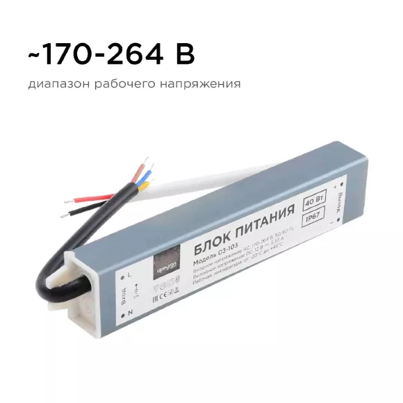 Блок питания Apeyron 12В (СТ) 40Вт импульсный IP67 170-264В 3,33А 03-103