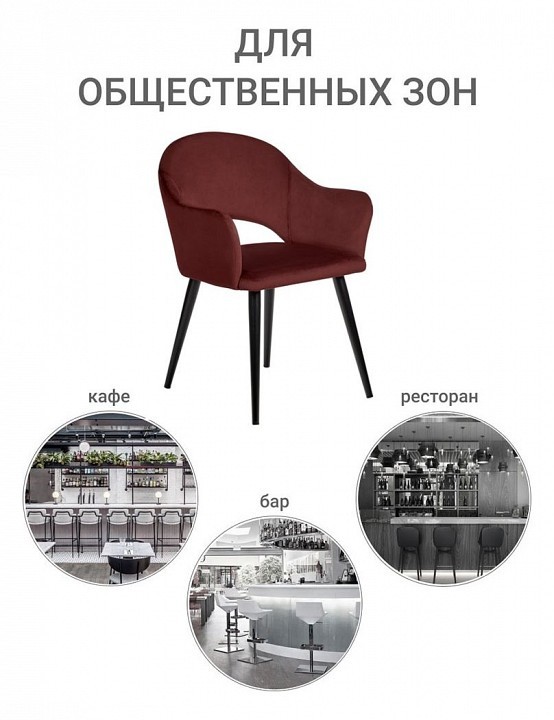 Стул Bruno BDX_RF0361