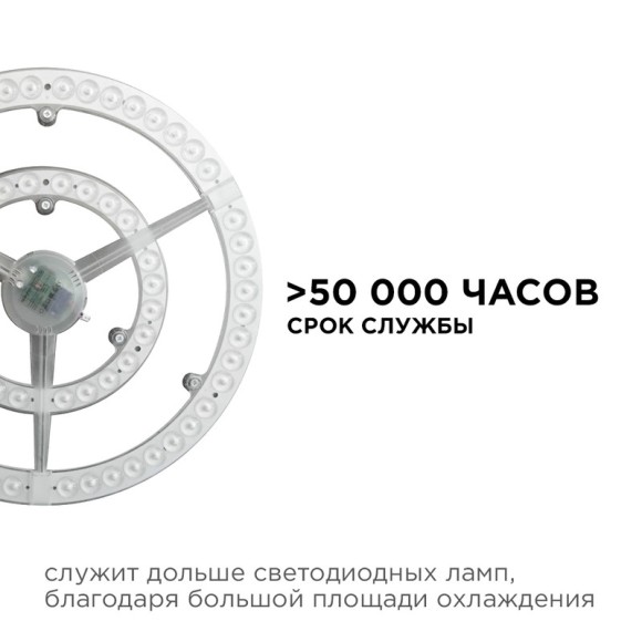 Светодиодный модуль со встроенным драйвером Apeyron 185-265В 72Вт 5400 лм 4000K 02-28
