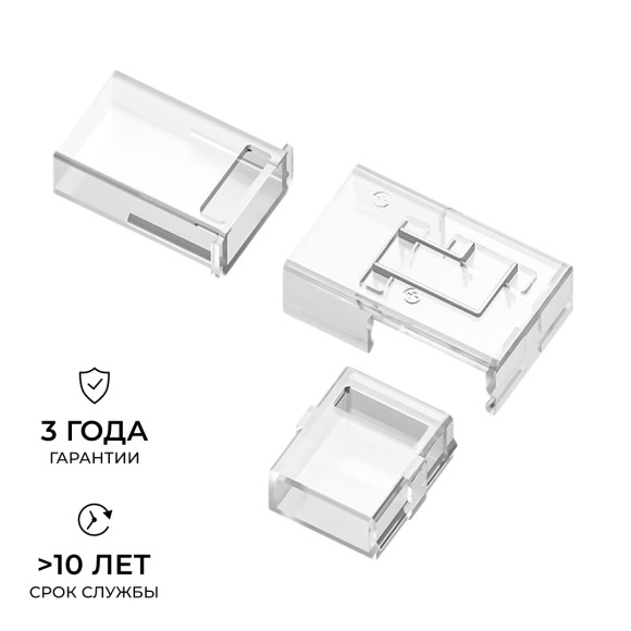 Коннектор прокалывающий тип L, 2 pin, для одноцветной LED ленты 8-10 мм, тип SMD, COB Apeyron 09-176